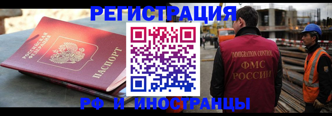 прописка в квартире в Сатке