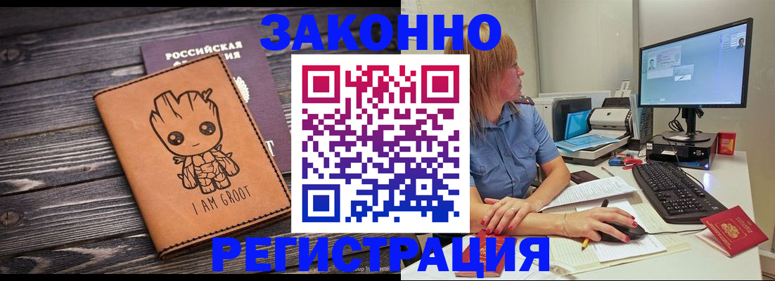 прописка для школы в Сатке